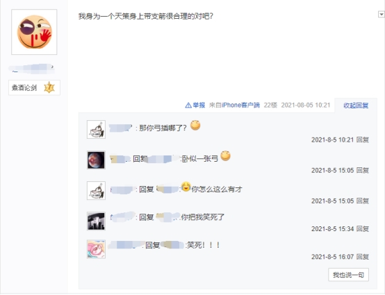 天策乘龙箭怎么学,天策乘龙箭减cd