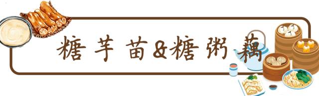 南京这16样传奇早点,决定了我能不能每天早起