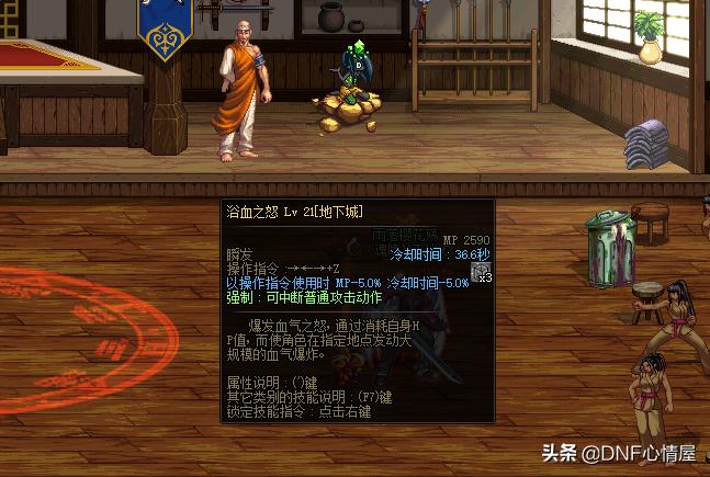 最新dnf红眼技能加点和护石,dnf红眼怎么打造伤害高百级版本