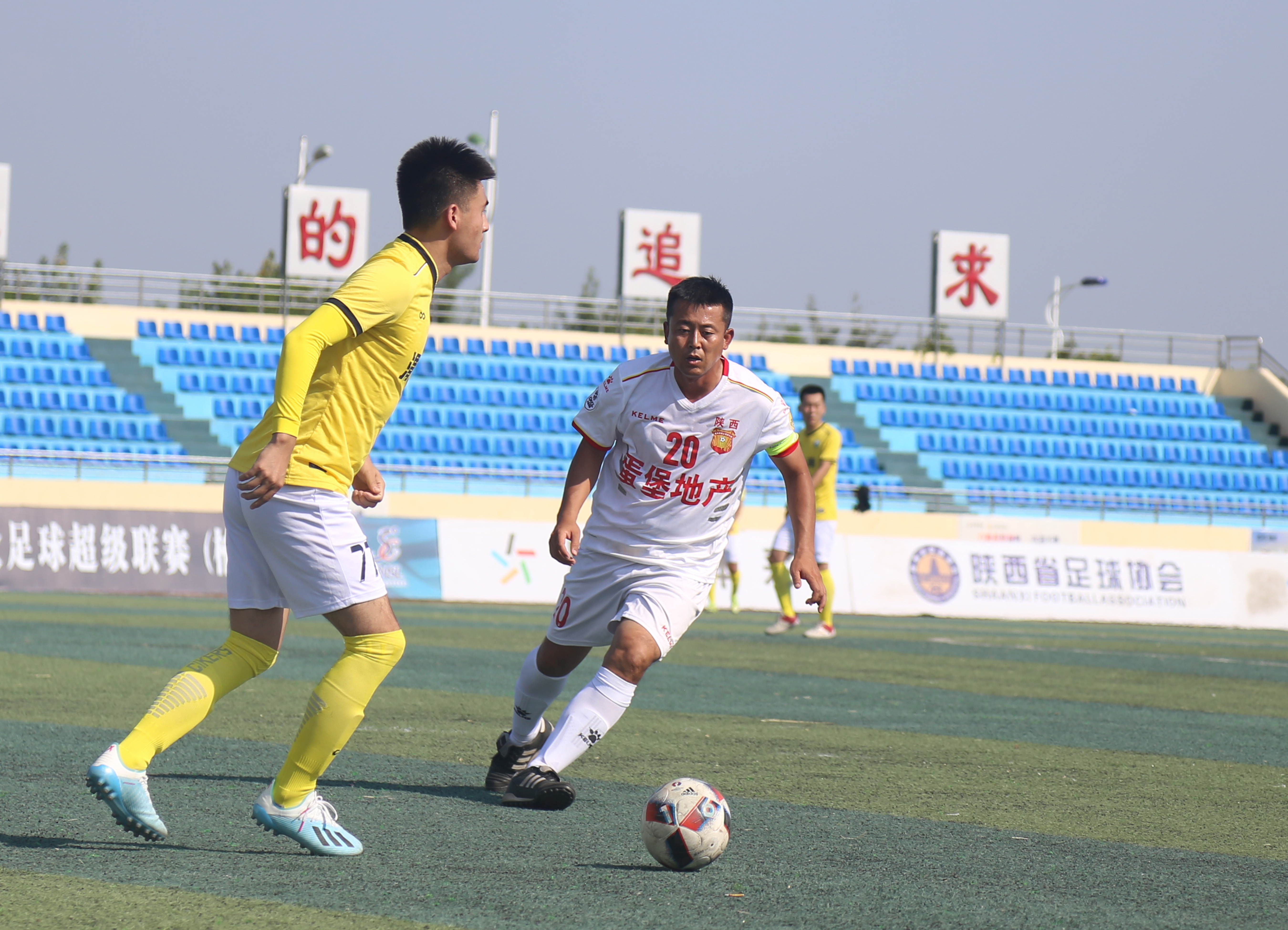 陕超联赛商洛vs西安,英超最新比赛结果