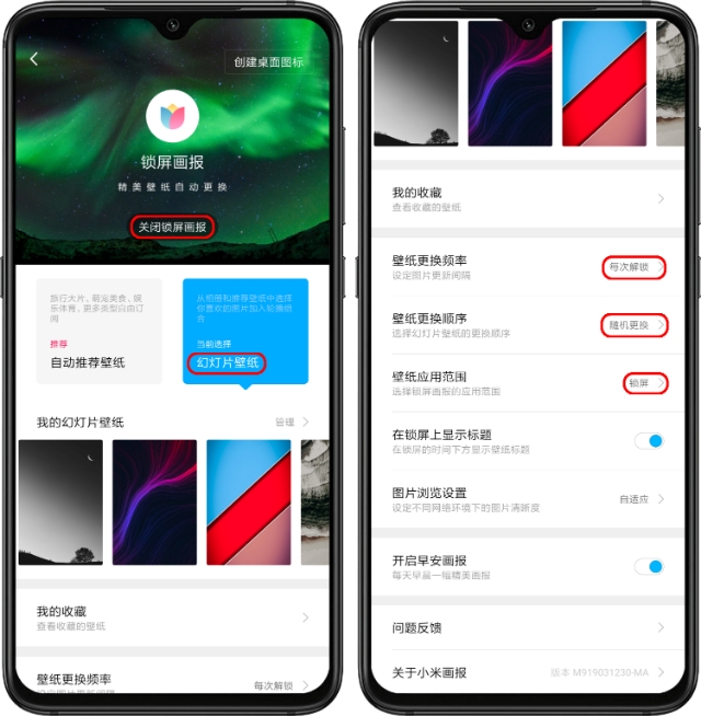 miui10壁纸幻灯片,miui超级壁纸息屏显示