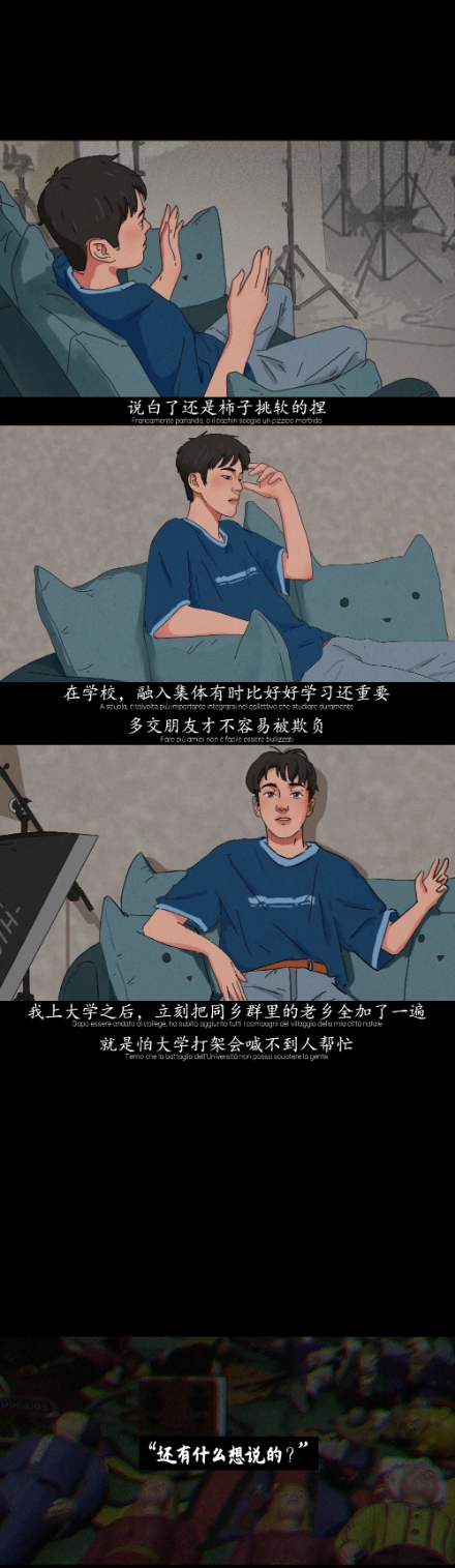 你还记得第一个脱你裤子的人吗？（漫画）