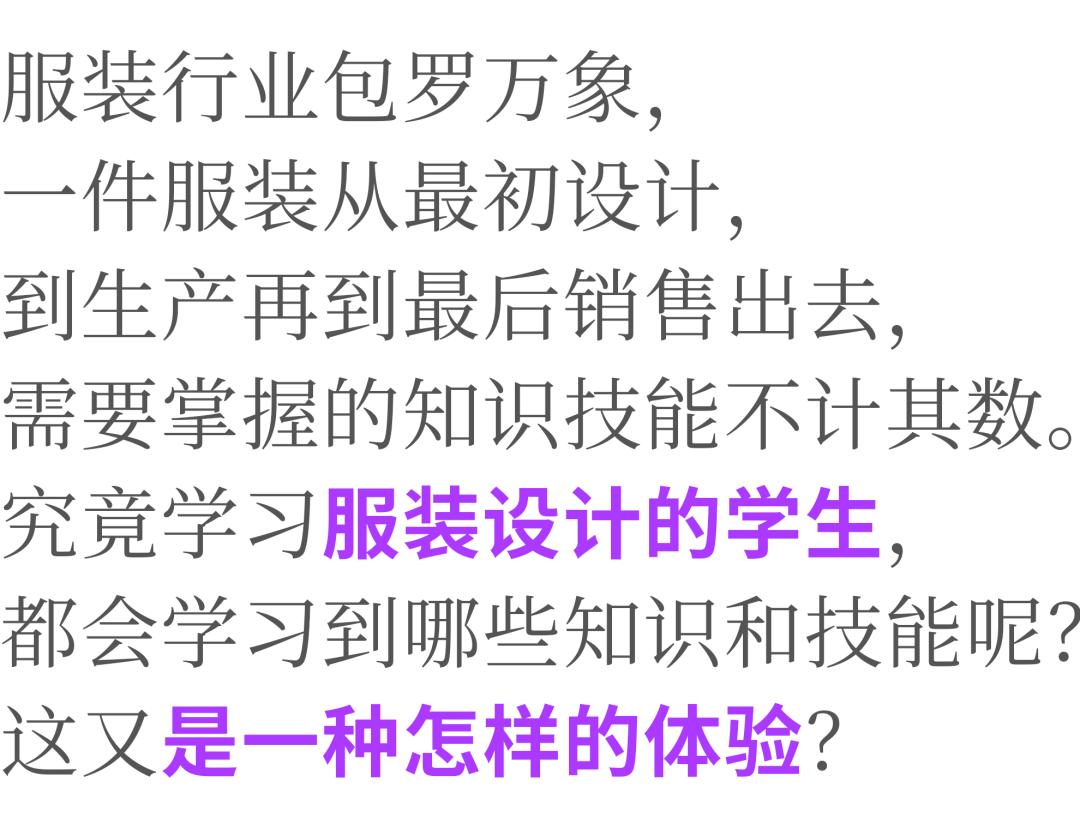 做一个专业的服装人,服装设计专业学生的作业