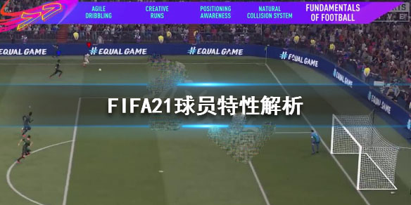 fifa21英文版中文版区别,fifa21普通版