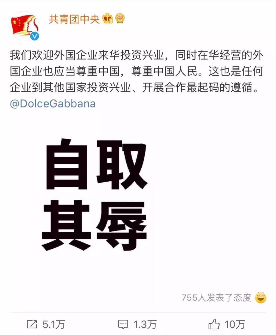 dg辱华后果,dg辱华属于什么行为