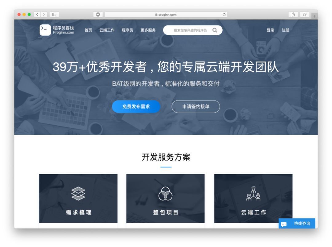 6个程序员接私活,接私活必备的10个开源项目