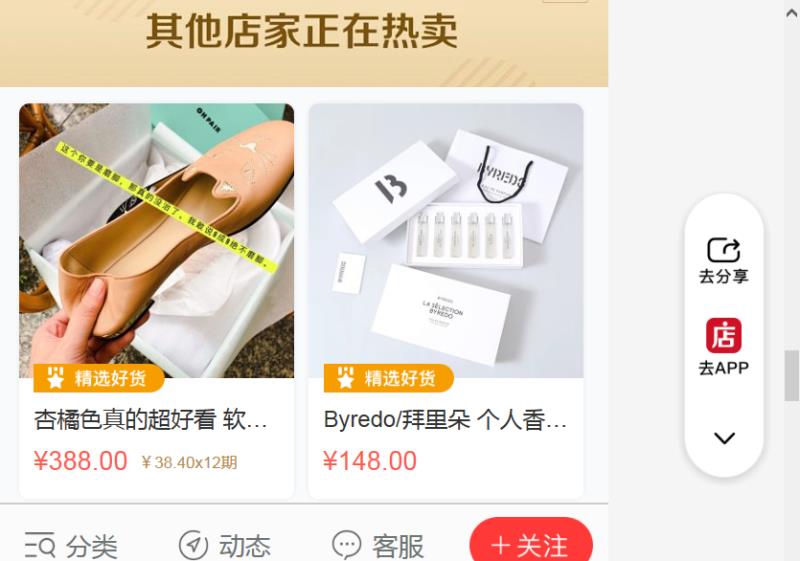 足协官网竟有微商链接靠此盈利还是太不专业?