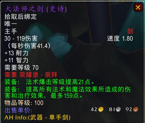 怀旧服亡灵术士1-60升级装备,怀旧服60级术士能买哪些装备