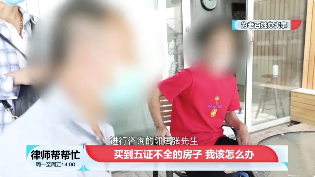 买到五证不全的房想退找哪个部门,买到五证不全的房子我该怎么办