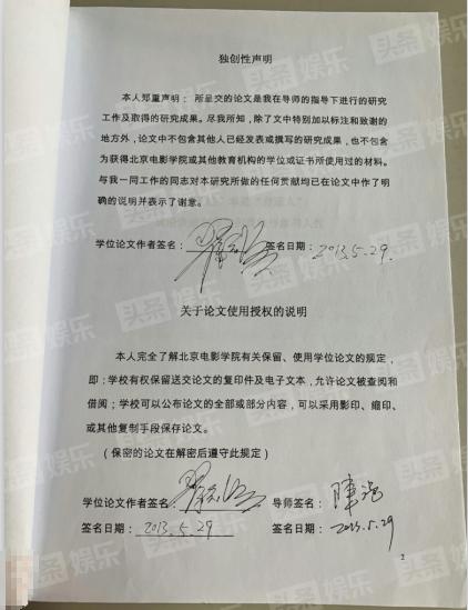 毕业论文翟天临,翟天临论文完整版