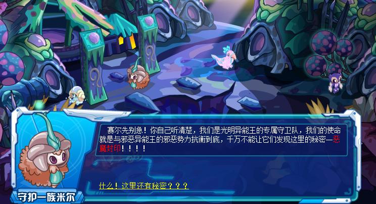 赛尔号新精灵哪些值得入手,赛尔号现在最值得入手的精灵