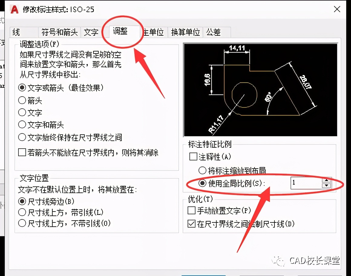 cad尺寸标注数字太小怎么放大,浩辰cad标注字体太小怎么调大