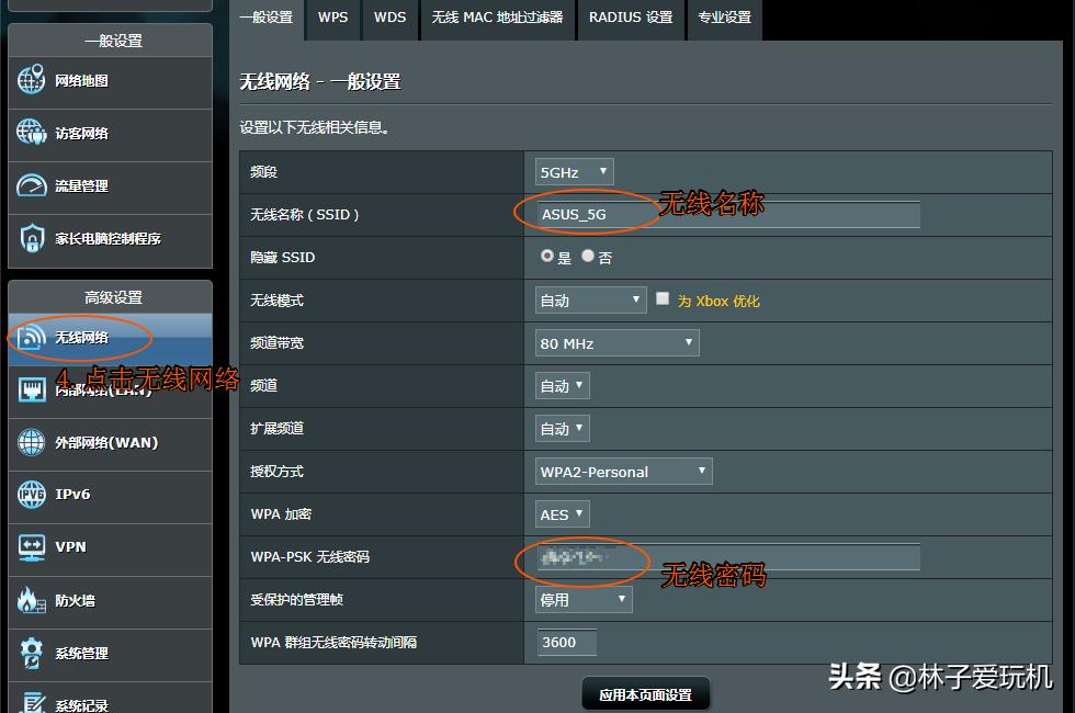 怎么更改无线网络频段,怎么修改网络参数无线网变快