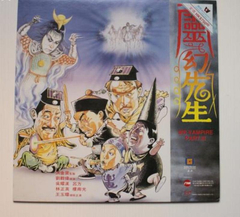 林正英最后一部僵尸片电影叫什么,林正英好看的经典僵尸片排行榜