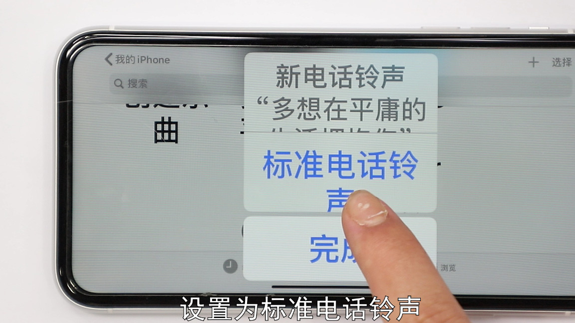 手机来电铃声怎么设置苹果,手机来电铃声怎么设置全屏