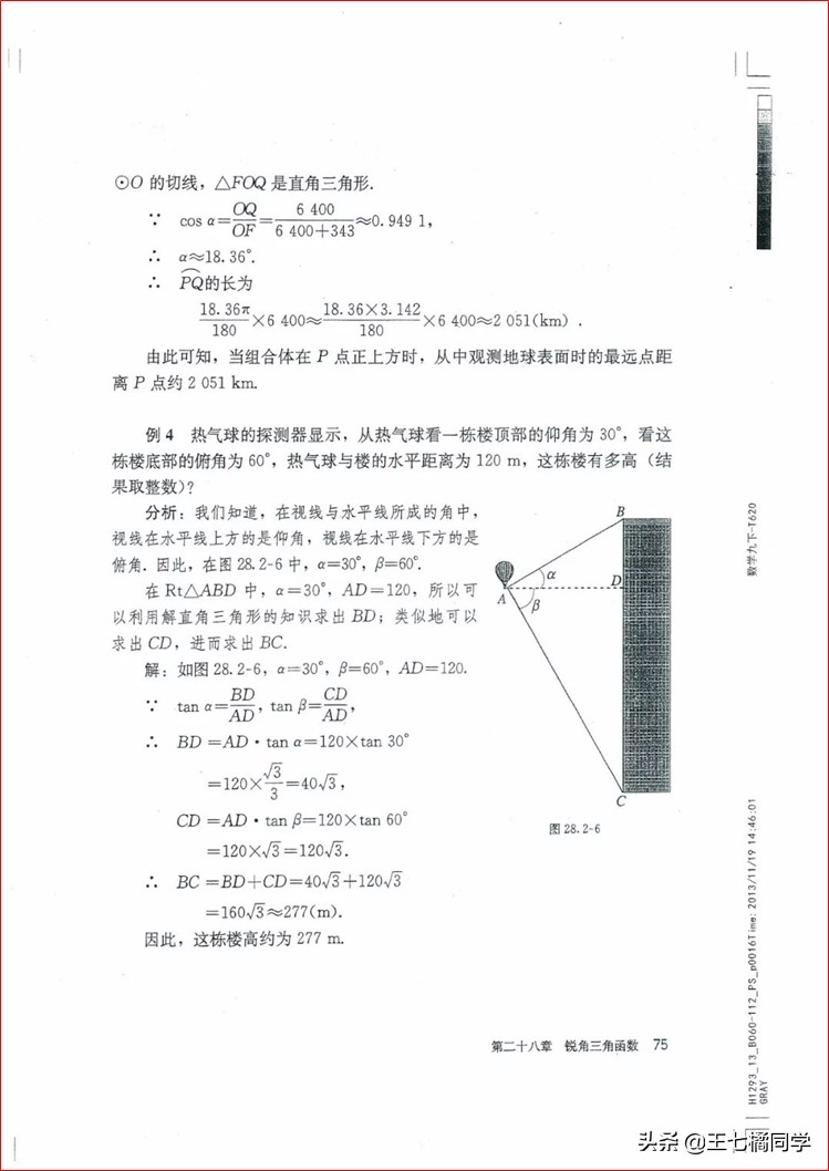 人教版初中数学家教,人教版初中数学课辅导资料推荐