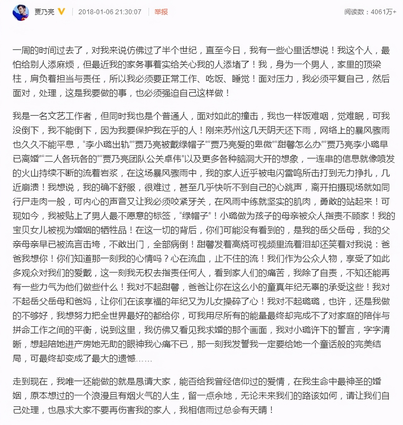 李小璐的快乐生活,李小璐离婚后越来越不羁