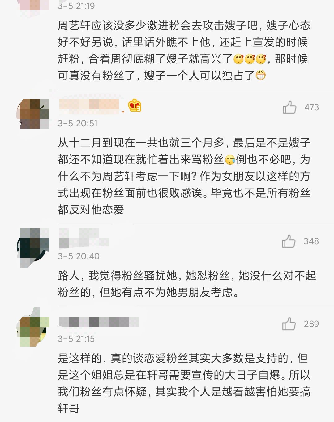 周艺轩女朋友陈梦瑶求婚见父母,周艺轩陈梦瑶粉丝
