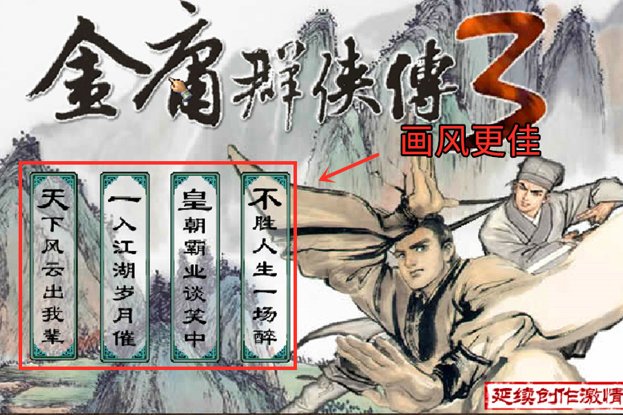 96版金庸群侠传之失传天书,文字版金庸群侠传