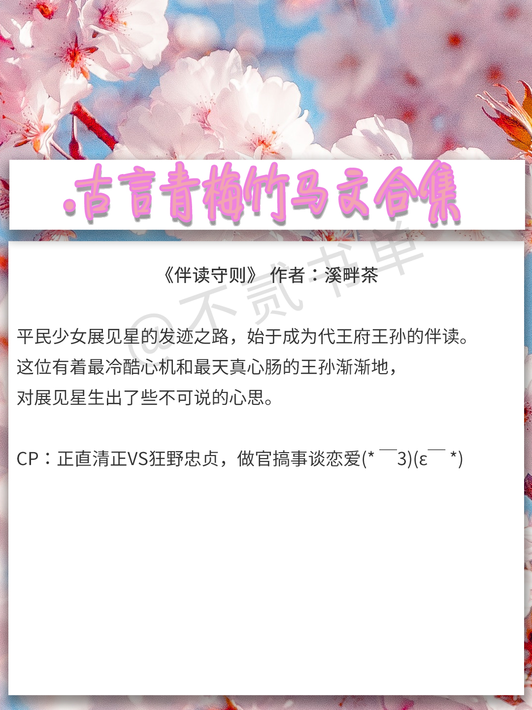 古言青梅竹马兄妹文,青梅竹马甜宠小说古代言情