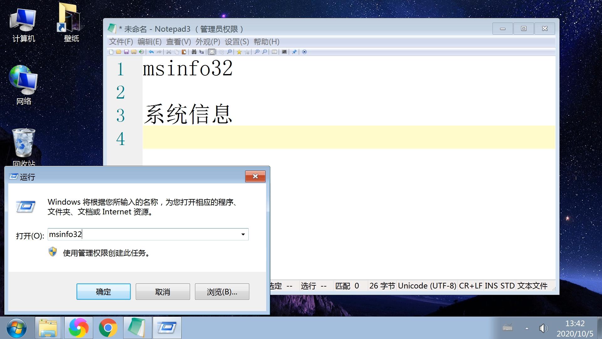 查看电脑所有硬件信息bat代码,查看电脑系统信息