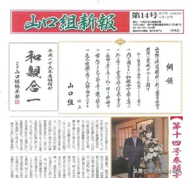 日本黑社会老大年轻的时候,日本黑社会现在的状况