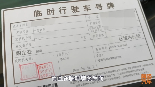 临时牌照期间违章怎么处罚,临时牌照不小心违法了怎么办