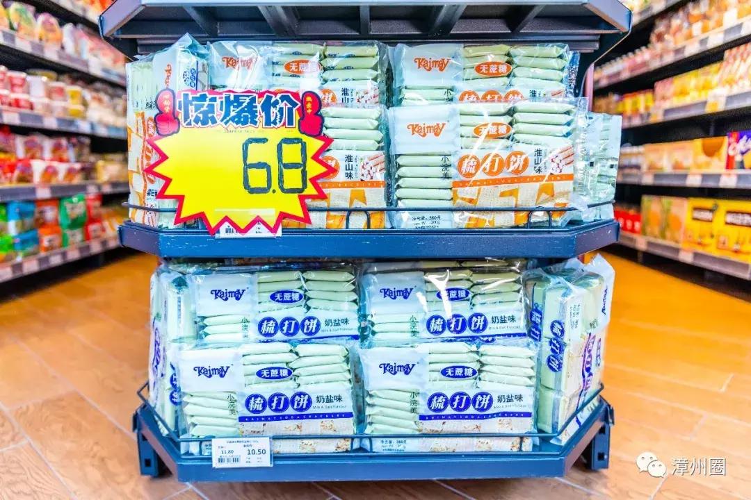 3年！终于等到漳州这家进口超市大活动！剁手*党**们，冲鸭！