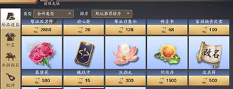 天刀手游好感度怎么玩,天刀手游伙伴功力加成排行