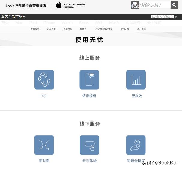 apple产品全方位服务计划,apple产品一站式服务