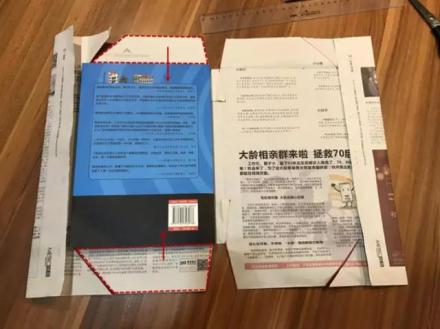 亲子活动材料包,开学第一天发新课本包书皮