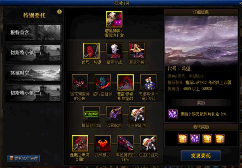 dnf希洛克团本详细机制2021,dnf希洛克普通团本攻略