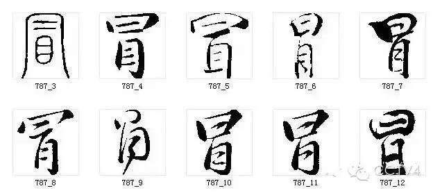 错误率较高的错别字,错别字是因为什么才写错