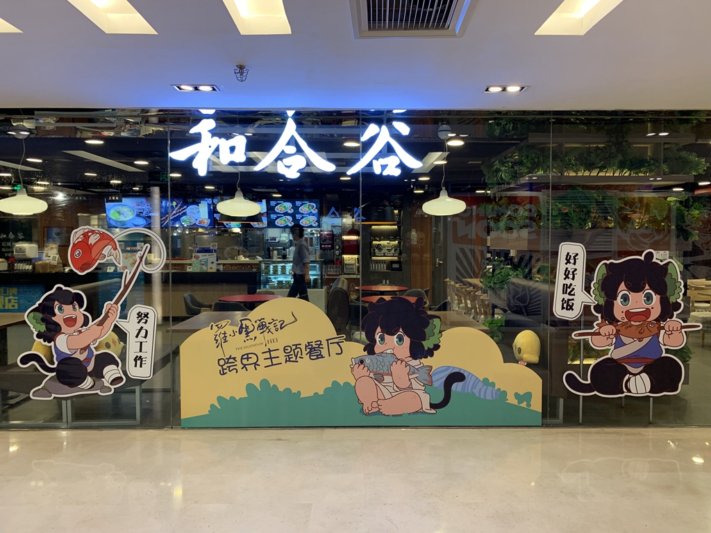 单店盈利模式打造,和合谷快餐是什么牌子
