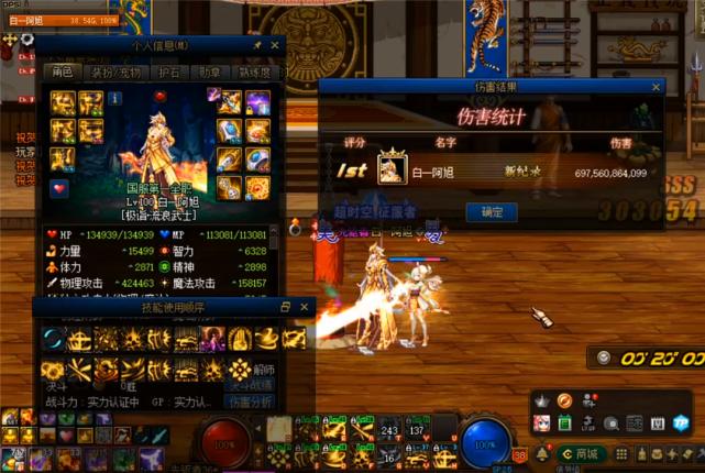 dnf旭旭宝宝红眼打造了什么人民币,dnf旭旭宝宝红眼伤害测试