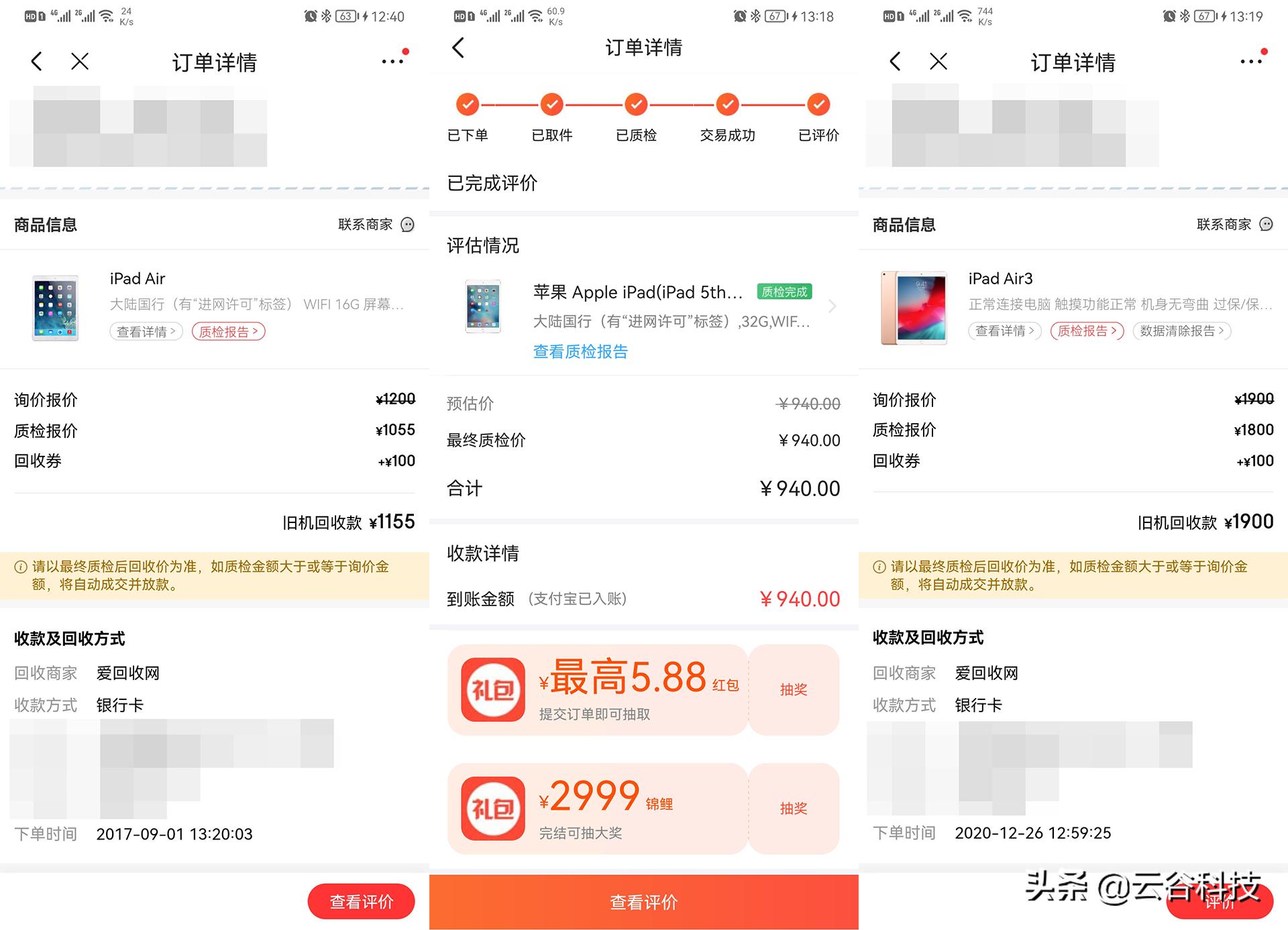 怎么样买ipad便宜,怎么样买ipad最省钱