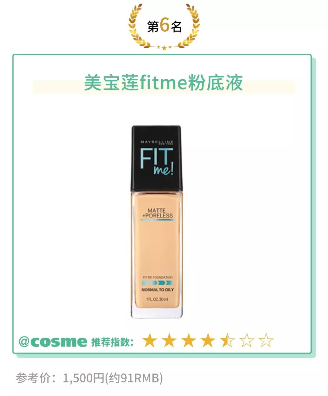 好用的粉底液大家快去买,推荐一款夏天最好用的粉底液