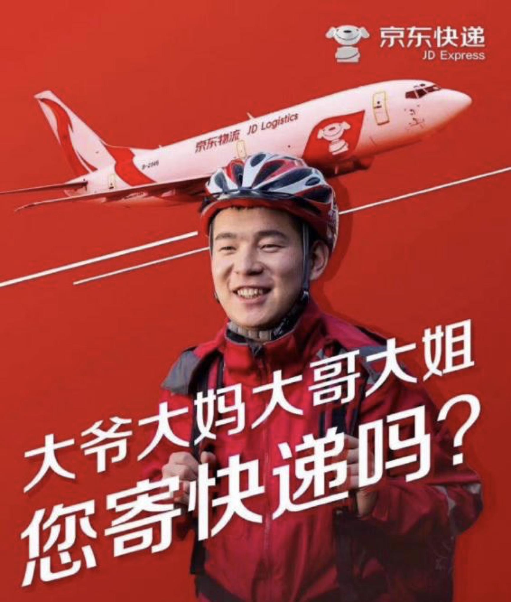 一个京东快递员一个月多少钱,京东配送员现状