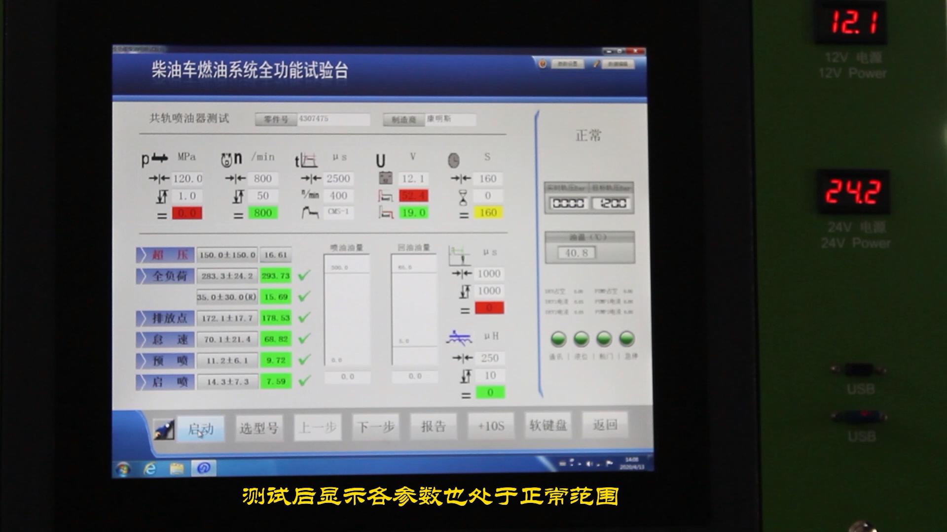 喷油泵油量补偿码的作用,喷油器常见检查与调整
