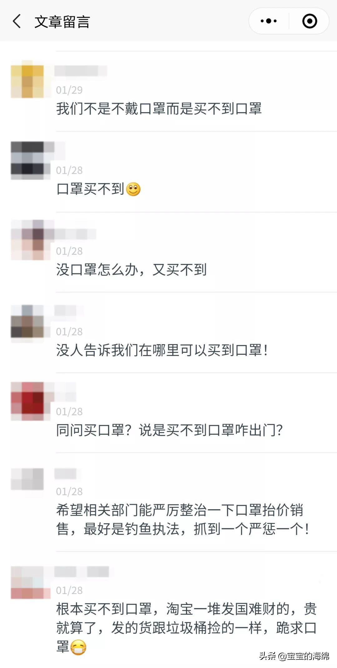 好消息口罩,深圳药店还能买到口罩吗