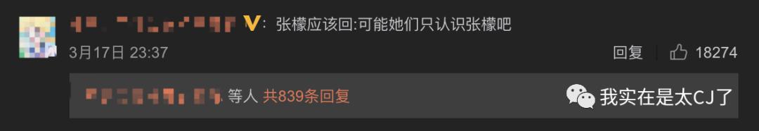 关于她的每场撕X,都会走向同一个神奇结局