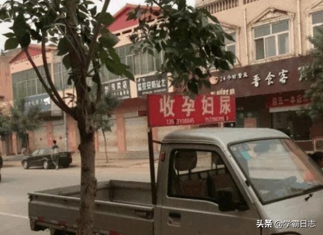 农村收集“孕妇尿”层出不穷，究竟有何用处？真实答案是这样的