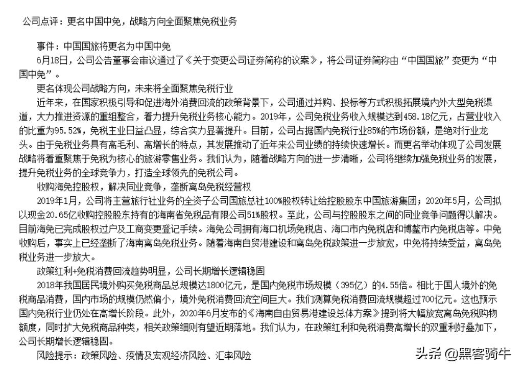 股市投资首先需要答好哪四个问题,关于股票投资基础知识入门