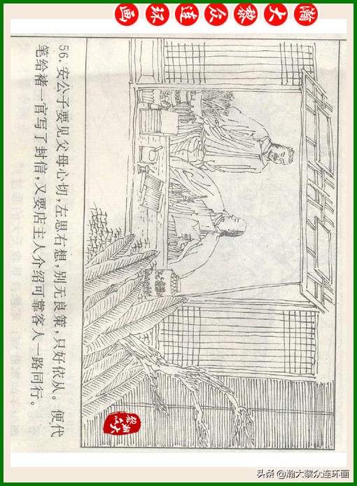 瀚大黎众连环画十美图,瀚大黎众连环画春秋战国