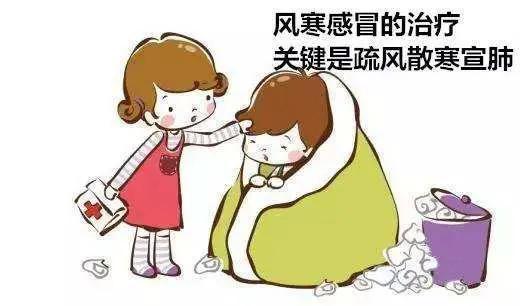 感冒这么久没好？原来是风寒、风热没分清！
