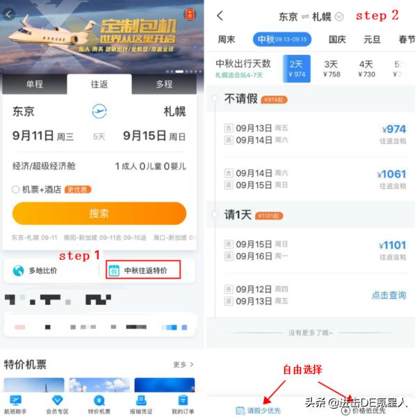 怎样才能低价购买机票,网上买的特价机票怎么去领机票