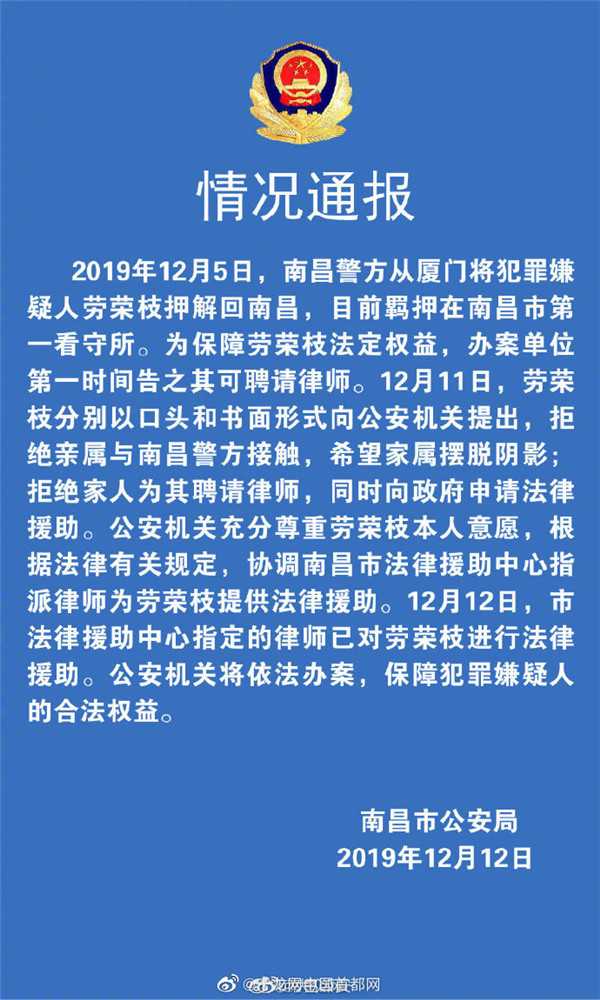 劳荣枝二哥不服判决,劳荣枝二哥不服判决结果