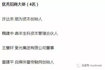 雷建平雷军,雷建平陕西