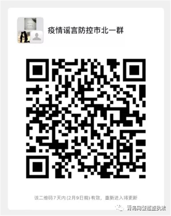 青岛网警最新通告,青岛公安网警大队