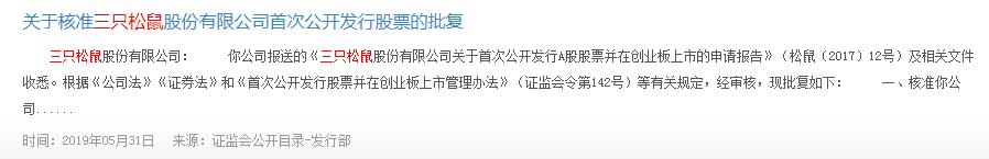 三只松鼠在盈利能力中有哪些问题,三只松鼠近五年净利率